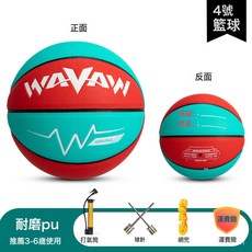 DIU 籃球5號兒童4號幼兒園五號中小學生6號青少年專用7號軟皮吸溼籃球, 1個, PU加厚軟皮【綠紅4號】送球針+網兜+打氣筒:其他