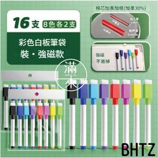 可升降磁性畫板架 雙面畫板 繪畫板 支架式白板 塗鴉畫架 早教器材 客滿來, 袋裝升級強磁加墨30%白板筆BHTZ
