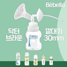 닥터브라운젖병 전용 깔대기 세트 스펙트라 시밀레 유축기 호환, 1세트, 닥터브라운 30mm