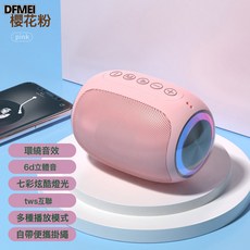 QRU 無線藍牙音箱大音量家用便攜式插卡戶外迷你小音響低音炮藍牙5.0, 如圖, 粉色