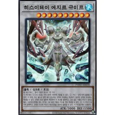 히스이테이 에지르 규미르 슈퍼 레어 (PHHY-KR038) 한글판 유희왕, 1개