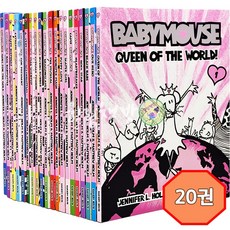 [힐링책방] 베이비마우스 20권 세트 영어원서 챕터북 Babymouse