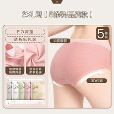 川島屋 100%純棉高品質免洗內褲 生理褲 一次性內褲 拋棄式內褲 日拋內褲 3XL碼彩色中腰條紋5入, 彩色中腰條紋
