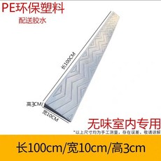 臺灣出貨 3公分3.5公分4公分室內斜坡墊 環保無味斜坡墊 無障礙坡墊 台階墊 門檻墊 掃地機器人輪椅墊, 灰色, 1個