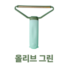 내새끼냥 반영구 고양이털청소 반려동물털제거기, 1개, 올리브 그린