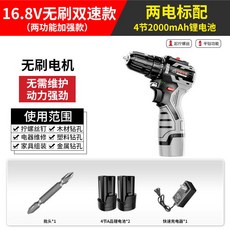 鋰電池小鋼炮手槍鑽充電式手鑽多功能衝擊電轉電動螺絲刀, 1個, 無刷16.8V雙速款電鑽 2電 紙盒裝