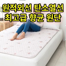 [비오바디]한일의료기 탄소전기요 전자파없는 전기 탄소매트 전기장판 원적외선 탄소열선, 핫핫 더블(135x180), 1. 알로 베이지