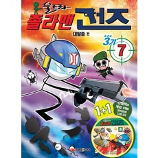 Damteomedia 超級炸彈人 槍戰第3季 7： 大逃脫