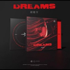 台灣出貨-檀健次首張專輯《DREAMS》小炭火, 全新未拆