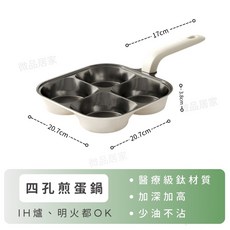 醫療級鈦金材質 陶瓷不沾鍋 煎蛋鍋, 1個, 四格     煎蛋鍋,加價購內有好康