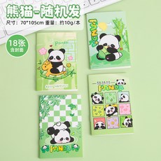 卡皮巴拉記事本 熊貓卡通便攜筆記本 學生可愛迷你小本子, 1個, 熊貓