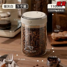 臺灣爆品 單向閥玻璃密封罐茶葉罐真空儲物罐咖啡豆收納罐奶粉儲存罐保存罐, 暖灰白1100ml（48個/箱）, 1個