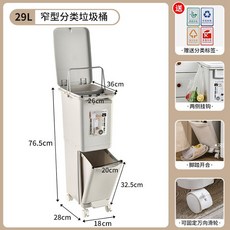 29L 廚房垃圾桶 窄型分類 雙層收納 萬向輪腳踏, 雙槽款,二層：【29L】萬向輪+腳踏