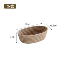 約翰家庭百貨 棉繩桌面收納盒 船型手工編織 置物籃 【ZM0307】, 1個, 小款卡其