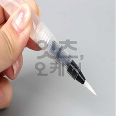 Itsok 캘리그라피펜 수채화 워터브러쉬 5mm 캘리브러쉬