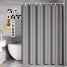 JA ACTIVE 防水純色浴簾 – 浴室隔斷保暖加厚掛簾, 黑色,3000寬*2000高mm送掛鉤, 1個