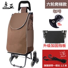 輕便可爬樓購物 買菜小拉車折疊便攜式手拉車拉桿車家用手推車拉貨【买菜小推车】, 平頭（軸承6輪）豪華咖石, 1個