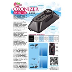 小螃蟹 CA-OZ-120 臭氧機 殺菌 消毒 除臭 增加水中溶氧, 1個, 替換臭氧棒
