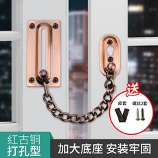 店長推薦 窗戶鎖扣窗鎖兒童安全鎖高層墜樓防護限位器推拉外推鑰匙紗窗門鎖 ZDE0299, 【008打孔防盜窗鎖】紅古, 1個