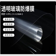 櫥櫃透明保護膜 防油防污, 防油防燙抗菌環保加厚版12MIL,30cm*2米, 透明