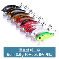 포스워백 루어 미끼 플로팅 미노우 하드베이트 8종 세트 쏘가리 배스 크랭크 베이트, 8종세트, 1개, 3.6g 8종세트, 1개, 3.6g