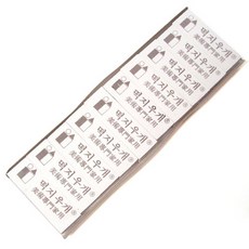 떡지우개 10개입 / 300348 / 화방용 먹지우개 단아미