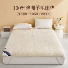 천연이불 호주 양털 두꺼운 뉴질랜드 겨울 침구 양털패드 붓, E. 100x200cm