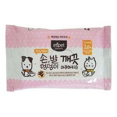 반려동물용품 에티펫 손 발 엉덩이 물티슈 20매 enj+79671mi