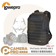 Lowepro ProTactic BP450 AW II 雙肩相機背包, 1個