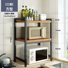 家用廚房置物架 三層楓櫻木+白架 適用微波爐烤箱收納架, 1個, 【三層】方型古檀木+黑架