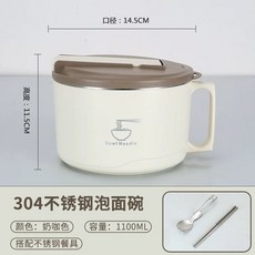 비빔밥도시락통 짜장 라면 한그릇 베이지 음식 대용량 도시락 1100ML 316L, 1개, G. 1100ml 식품 등급 304 스테인리스 스틸 내