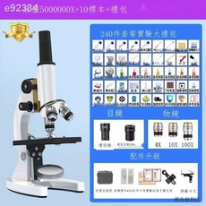光學顯微鏡80000型號 中高考學專業生物高倍顯微鏡 家用國小兒童科學實驗看細菌, 1個, 旗艦版6百萬X+10標本+禮包