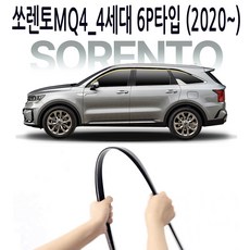 부러지지 않는 선바이저 자동차 썬바이져 도어바이져, 쏘렌토MQ4_4세대 6P타입 (2020~), 블랙