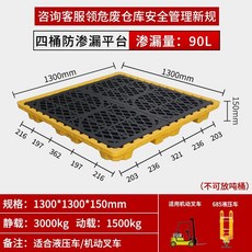 기름 유출 방지 깔개 폐유 팔레트 플라스틱 받침대 플랫폼, 4배럴 원형판 1300x1300x150mm