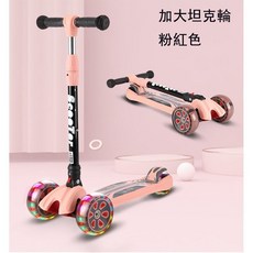 坦克輪平衡滑板車 加大加寬閃光 三輪滑板車 防側翻 大童男女滑板車, 1個, 滑板車淺粉色