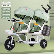 쌍둥이 유모카 2인용 자전거 양방향 세발 2인승 휴대용, 29