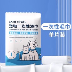 寵物一次性浴巾 加大號吸水毛巾 - 柔軟舒適寵物洗澡浴巾, 1個, 單片裝【試用】,毛巾尺寸【60X120cm】