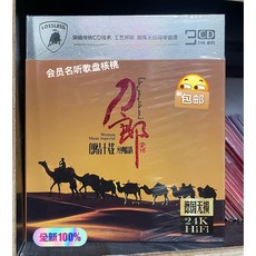 刀郎 郎情十載 經典精選 3CD 無損音質, 如圖所示