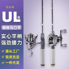 芙拉德馬口竿套裝輕量微物釣魚竿UL快調高感度馬口竿, 槍柄竿,1.5