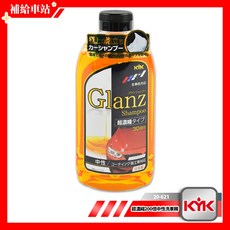 KYK Glanz 中性洗車精 鍍膜車適用 全車色對應 日本製造, 1個, 600ml
