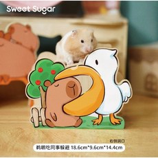 Sweet Sugar 倉鼠躲貓貓木屋系列 - 卡皮巴拉造型 附贈底座 適用三線/黃金鼠, 1個, 鵜鶘吃同事躲避屋