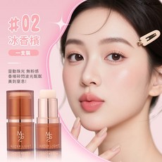 高光棒 韓系水光肌 提亮膚色 自然清透, 1個, 茗希芝-瑩露透采水光膏#02