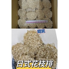 日式花枝排/60片/約4.8kg/自助餐/主菜/副菜/便當店/快餐/團購