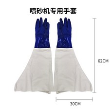 噴砂機專用手套 加厚耐磨防護止滑布袖套, 1個, 通用拼接手套左手一支