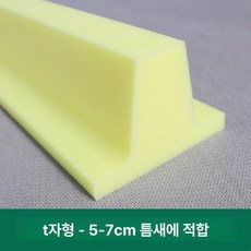 침대 틈새막이 쿠션 메우기 벽가드 매트리스 빈틈, T자형 5-7cm