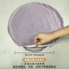 天鵝絨圓形抱枕 簡約輕奢風格 枕芯柔軟舒適, 琉璃紫（枕套）小開口