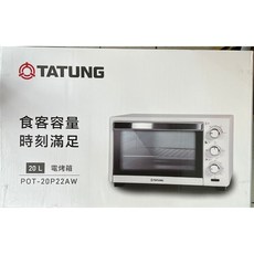 大同 TATUNG POT-20P22AW 20公升 機械式烤箱