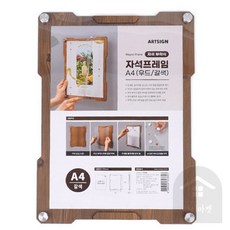 섭이 자석 액자 A4 광고게시판
