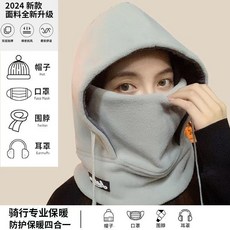 秋冬防風騎行面罩帽子戶外保暖雷鋒帽加厚加長帶帽兜帽頭圍一體帽, 防風【頭圍一體帽】-灰色, 1個