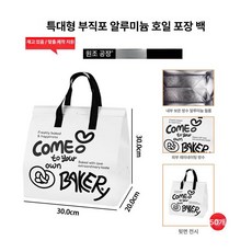 일회용 보냉백 보냉팩 보냉 봉투 테이크아웃 포장 은박, 50 개, 부직포 보온 가방, [Bakery] 30x20x30cm